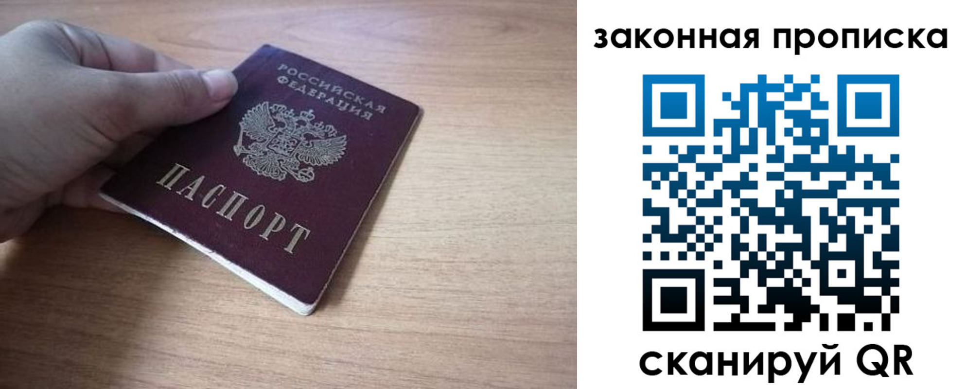 временная регистрация гарантия в Рыбинске