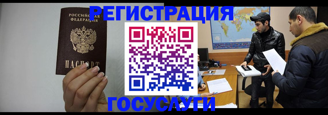 временная регистрация 2025 в Рыбинске