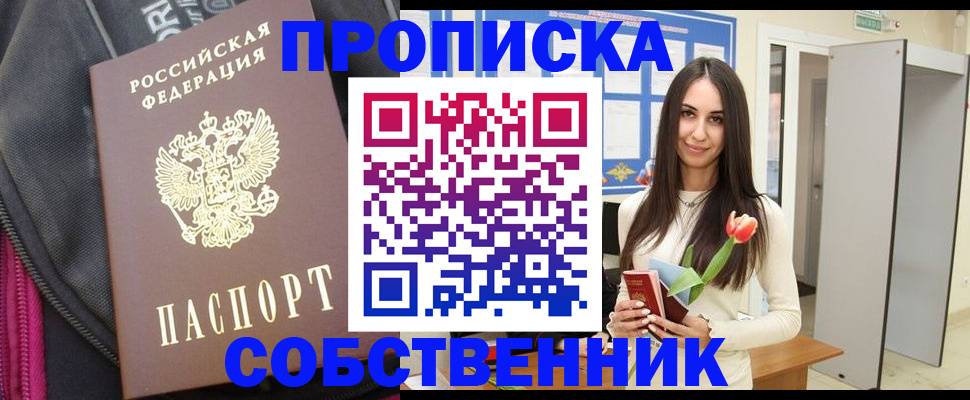 прописка иностранных граждан в Рыбинске