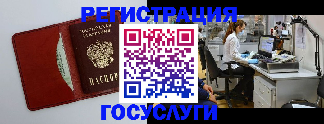 прописка гарантия в Рыбинске