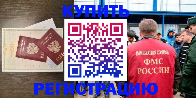 прописка гарантия в Рыбинске