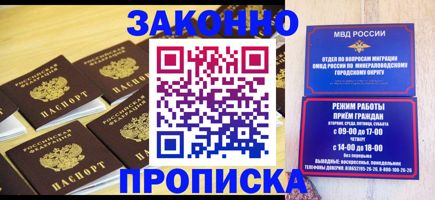 временная регистрация 2025 в Рыбинске