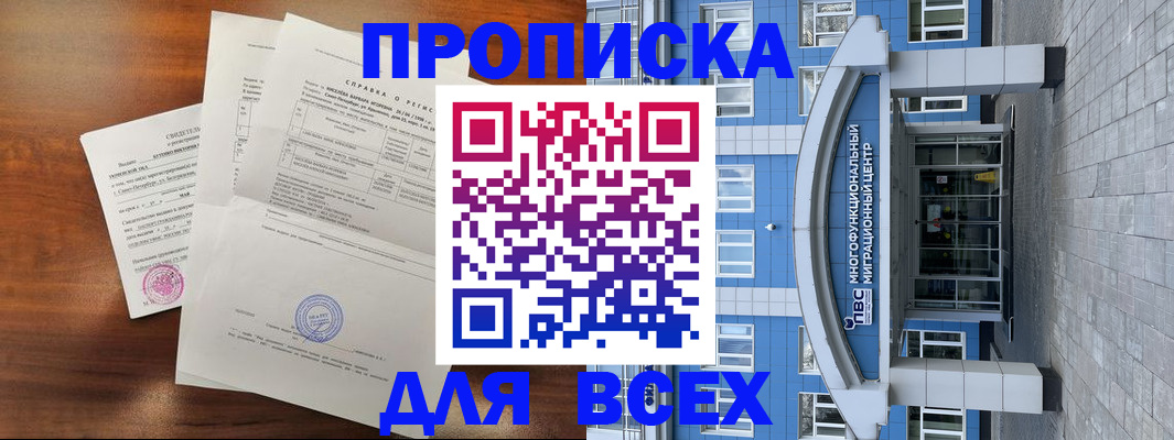 регистрация для школы в Рыбинске